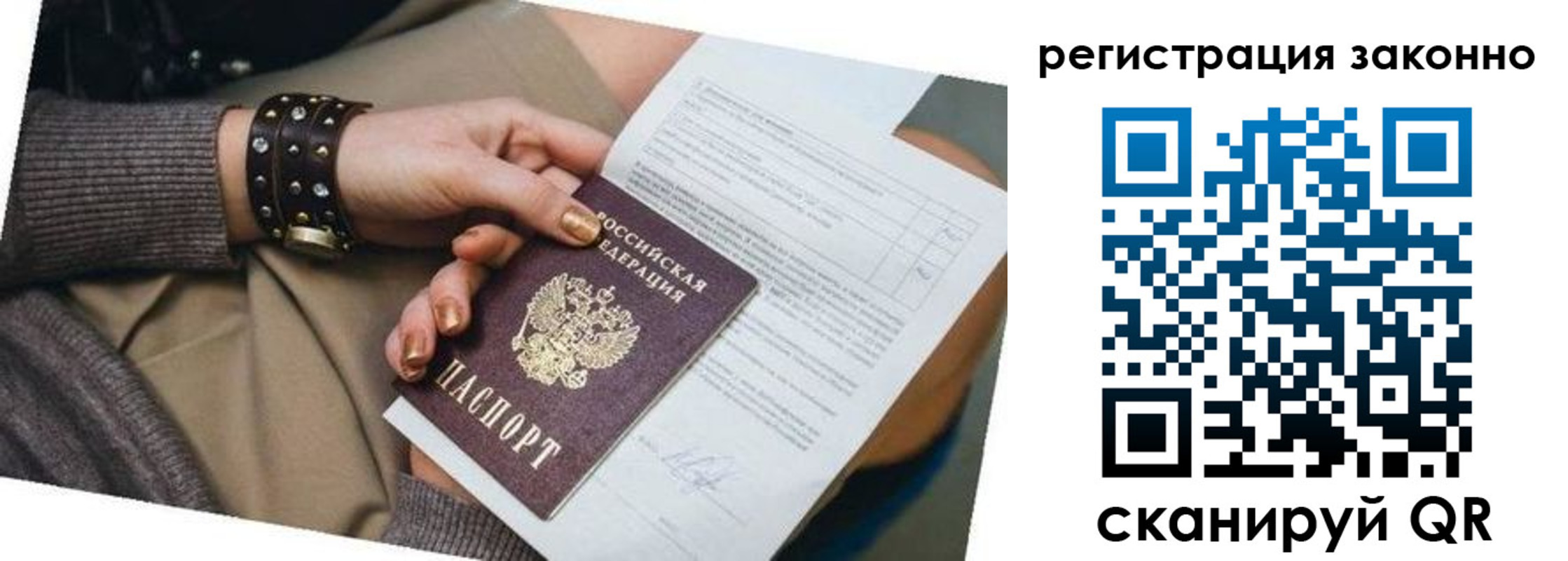 временная регистрация недорого в Кондрово