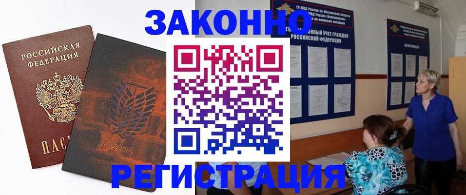 временная регистрация собственник в Кондрово